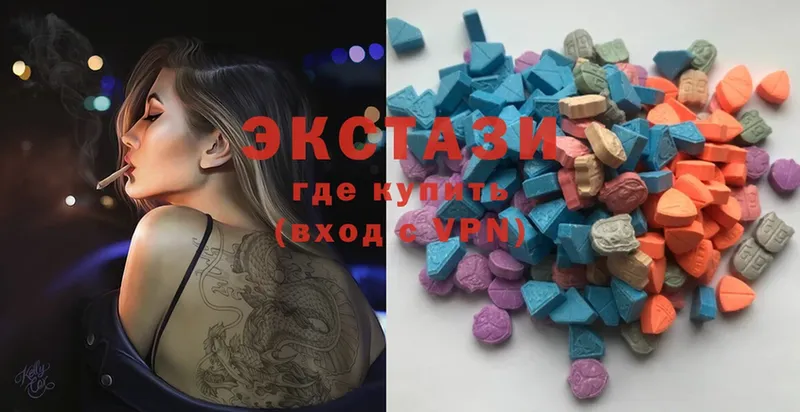 наркошоп  Новозыбков  Ecstasy круглые 