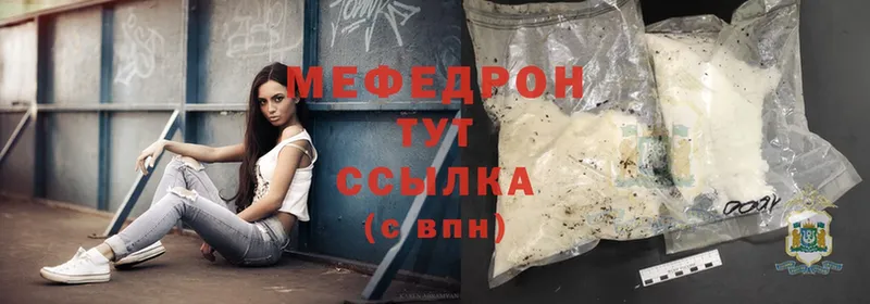 закладки  MEGA рабочий сайт  Меф mephedrone  Новозыбков 